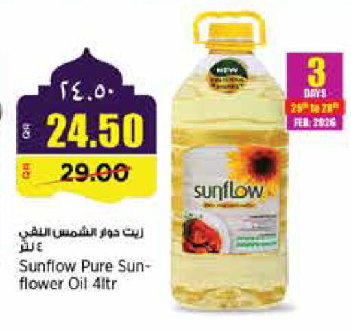 available at سوبر ماركت الهندي الجديد in قطر - الخور