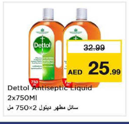 available at نستو هايبرماركت in الإمارات العربية المتحدة , الامارات - دبي