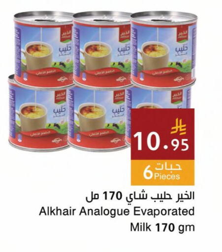 available at اسواق هلا in مملكة العربية السعودية, السعودية, سعودية - جدة