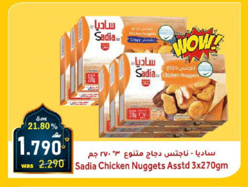 available at مركز المزن للتسوق in عُمان - مسقط‎