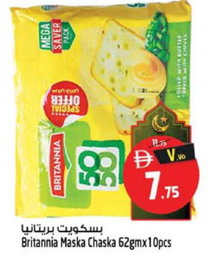 Chives available at سفاري هايبرماركت in الإمارات العربية المتحدة , الامارات - دبي