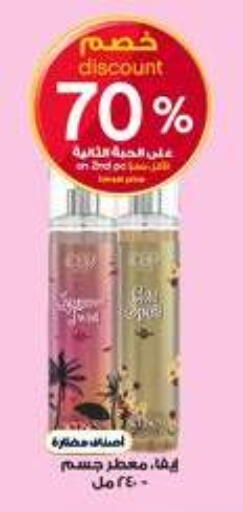 available at Al-Dawaa Pharmacy in KSA, Saudi Arabia, Saudi - Az Zulfi