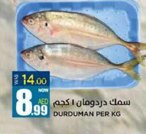 available at هاشم هايبرماركت in الإمارات العربية المتحدة , الامارات - الشارقة / عجمان