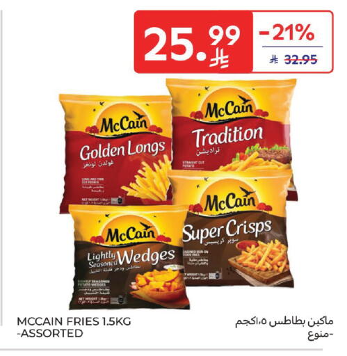 Potato available at كارفور in مملكة العربية السعودية, السعودية, سعودية - سكاكا