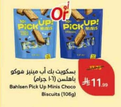 available at Hyper Panda in KSA, Saudi Arabia, Saudi - Khafji