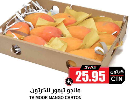 Mango available at Prime Supermarket in KSA, Saudi Arabia, Saudi - Najran