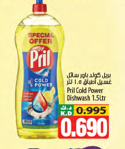 Mango available at Mango Hypermarket  in Kuwait - Ahmadi Governorate