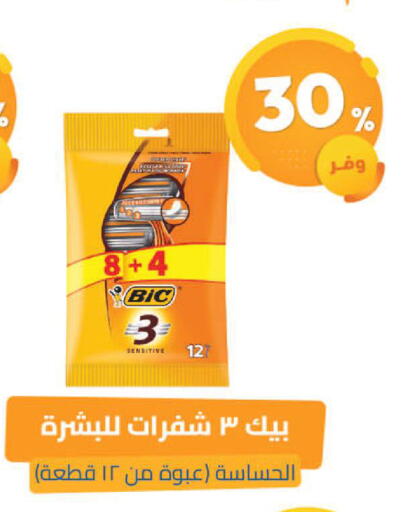 available at صيدلية المتحدة in مملكة العربية السعودية, السعودية, سعودية - الباحة