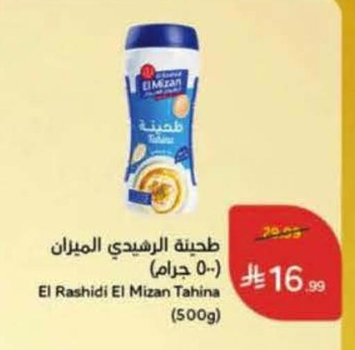 available at هايبر بنده in مملكة العربية السعودية, السعودية, سعودية - الدوادمي