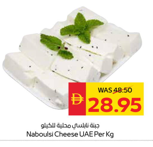 available at SPAR Hyper Market  in UAE - Abu Dhabi