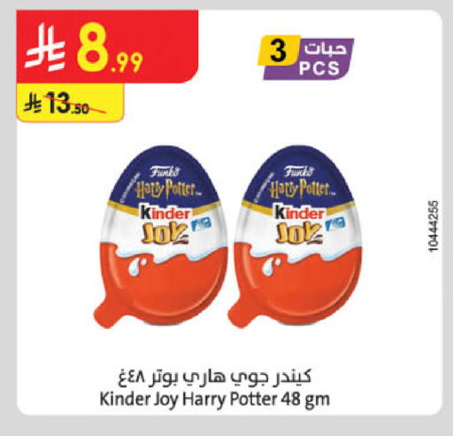 available at Danube in KSA, Saudi Arabia, Saudi - Khamis Mushait