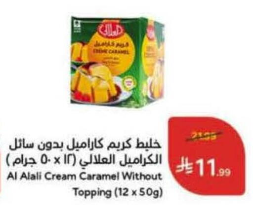 available at Hyper Panda in KSA, Saudi Arabia, Saudi - Medina