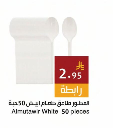 available at اسواق هلا in مملكة العربية السعودية, السعودية, سعودية - جدة