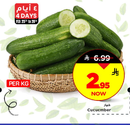 available at مارك & سيف in مملكة العربية السعودية, السعودية, سعودية - الخبر‎