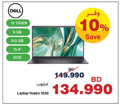 available at HyperMax in Bahrain