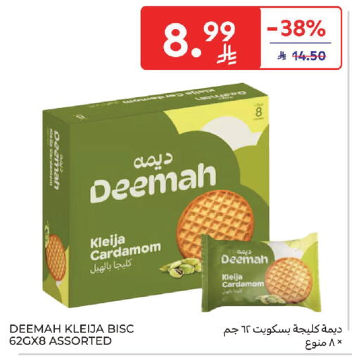 Cardamom available at Carrefour in KSA, Saudi Arabia, Saudi - Riyadh