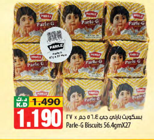 Mango available at مانجو هايبرماركت in الكويت - محافظة الأحمدي