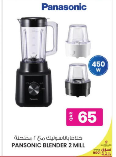 available at Ansar Gallery in Qatar - Al Shamal