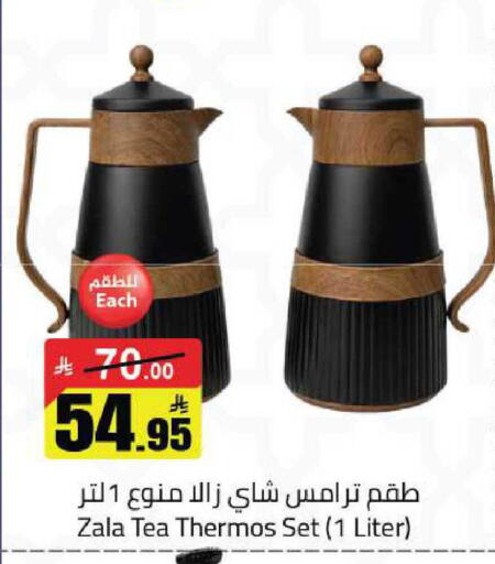 available at مخازن هايبرماركت in مملكة العربية السعودية, السعودية, سعودية - حفر الباطن