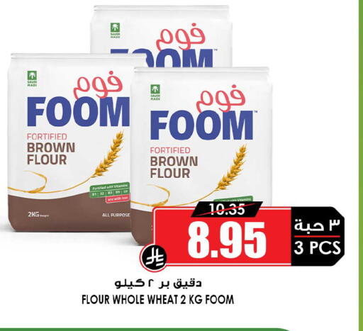 available at Prime Supermarket in KSA, Saudi Arabia, Saudi - Bishah