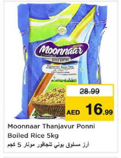 available at Nesto Hypermarket in UAE - Sharjah / Ajman