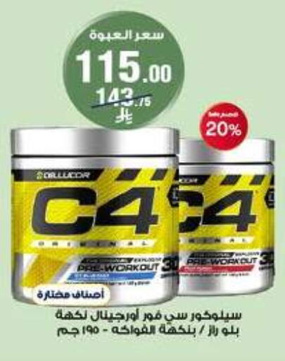 available at Al-Dawaa Pharmacy in KSA, Saudi Arabia, Saudi - Bishah