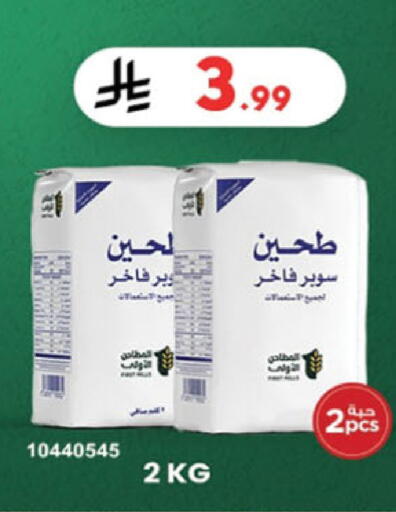 available at Danube in KSA, Saudi Arabia, Saudi - Khamis Mushait