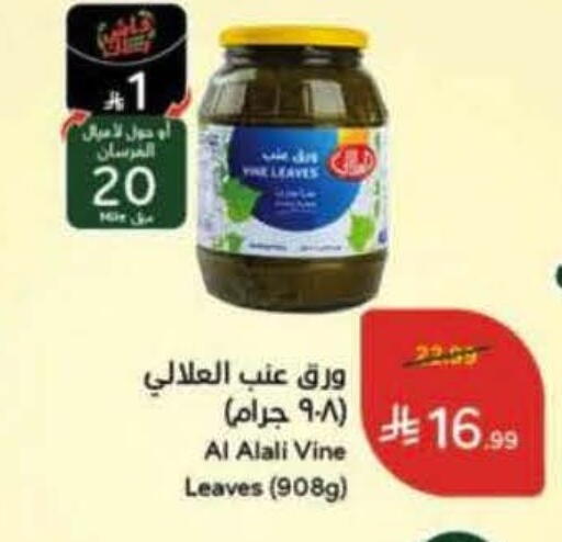 available at Hyper Panda in KSA, Saudi Arabia, Saudi - Saihat