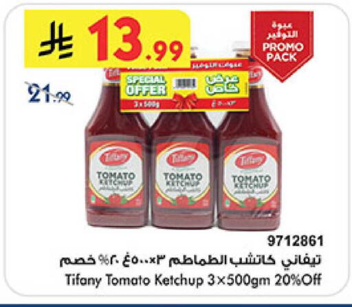 Tomato available at بن داود in مملكة العربية السعودية, السعودية, سعودية - المدينة المنورة