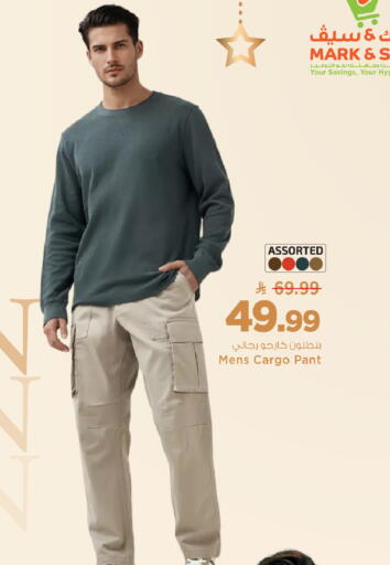 available at مارك & سيف in مملكة العربية السعودية, السعودية, سعودية - الرياض