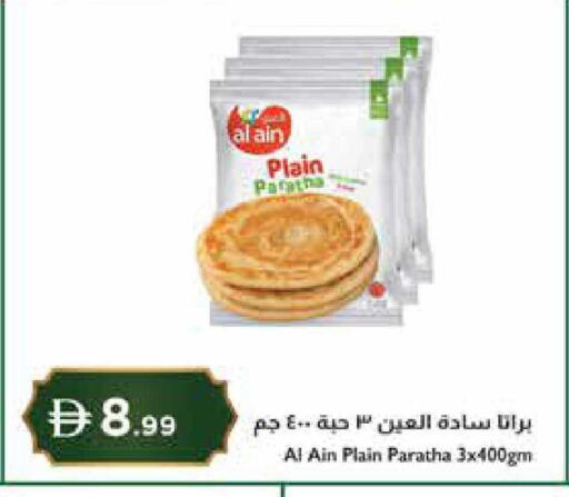 available at إسطنبول سوبرماركت in الإمارات العربية المتحدة , الامارات - رَأْس ٱلْخَيْمَة