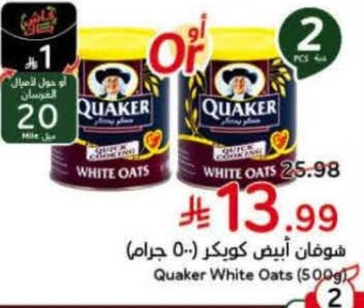 available at Hyper Panda in KSA, Saudi Arabia, Saudi - Khafji