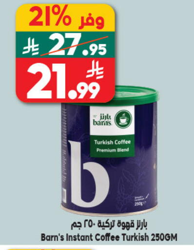 available at الدكان in مملكة العربية السعودية, السعودية, سعودية - المدينة المنورة