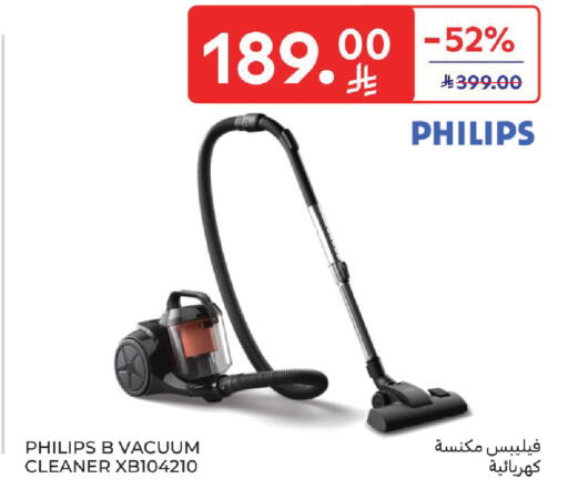 available at كارفور in مملكة العربية السعودية, السعودية, سعودية - المنطقة الشرقية