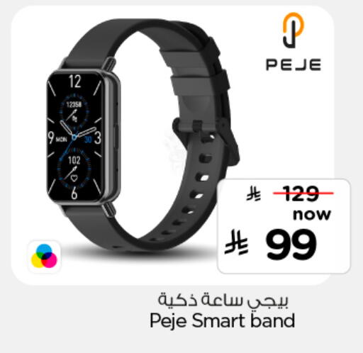 available at نستو in مملكة العربية السعودية, السعودية, سعودية - المنطقة الشرقية