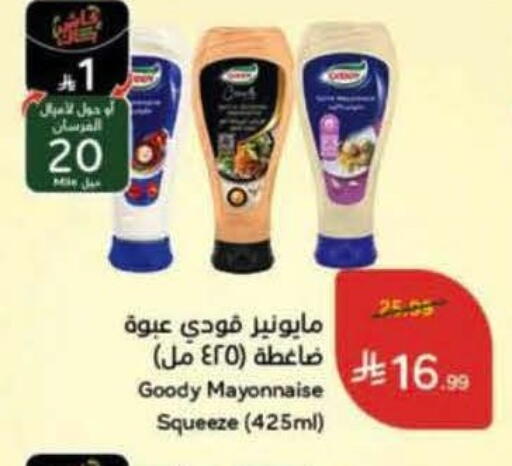 available at هايبر بنده in مملكة العربية السعودية, السعودية, سعودية - الدوادمي