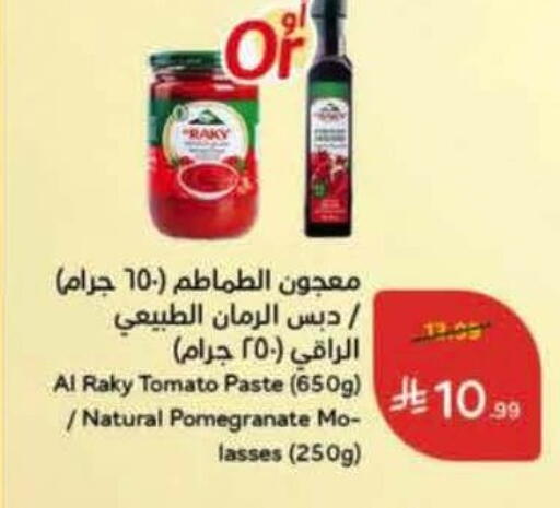 Pomegranate Tomato available at Hyper Panda in KSA, Saudi Arabia, Saudi - Unayzah