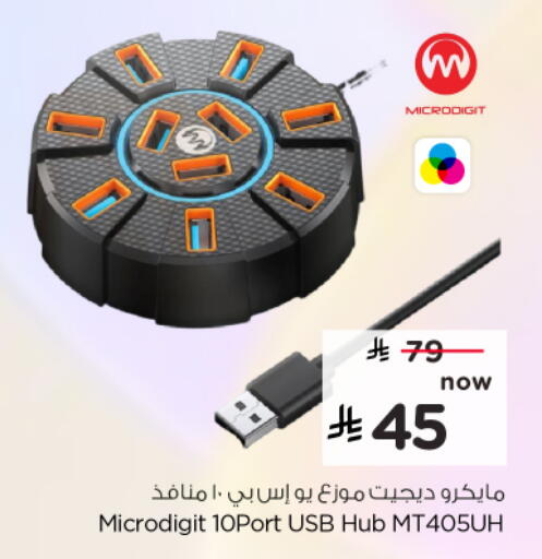 available at نستو in مملكة العربية السعودية, السعودية, سعودية - الرس