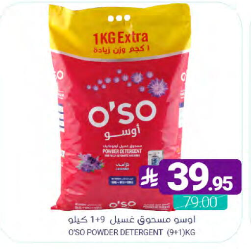 available at Muntazah Markets in KSA, Saudi Arabia, Saudi - Saihat