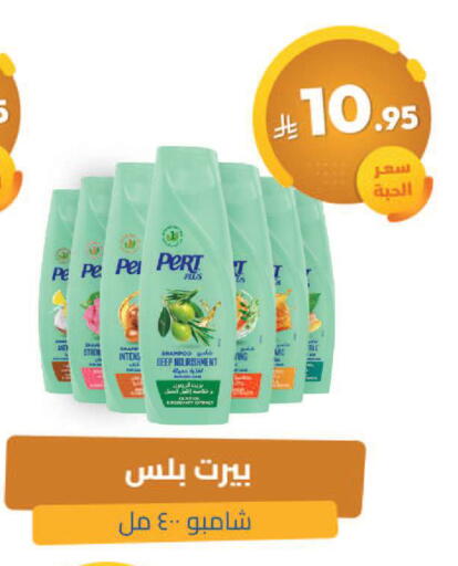 available at صيدلية المتحدة in مملكة العربية السعودية, السعودية, سعودية - عرعر