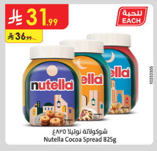 available at الدانوب in مملكة العربية السعودية, السعودية, سعودية - جدة