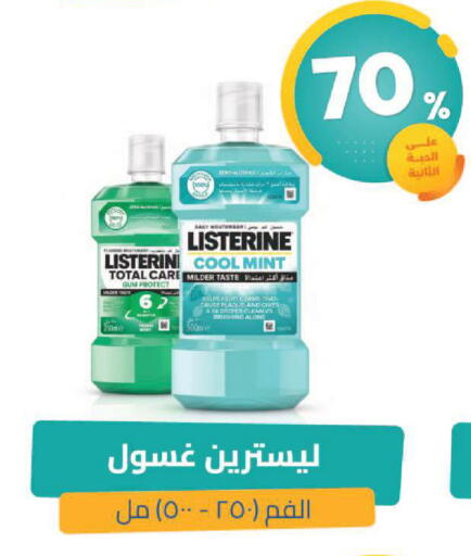 Mint available at صيدلية المتحدة in مملكة العربية السعودية, السعودية, سعودية - تبوك