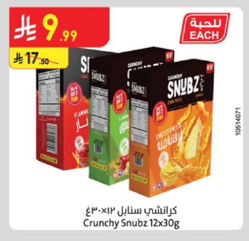 available at Danube in KSA, Saudi Arabia, Saudi - Khamis Mushait