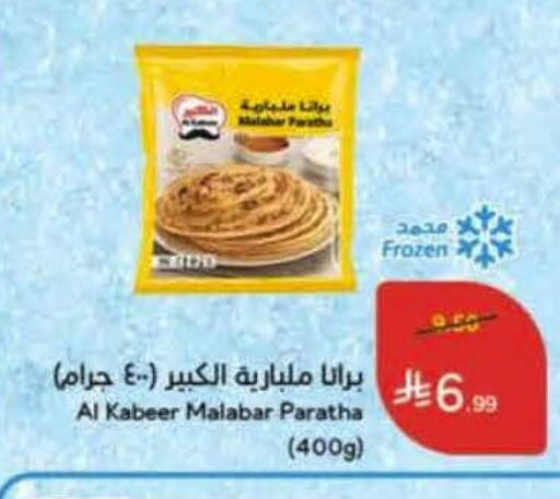 available at Hyper Panda in KSA, Saudi Arabia, Saudi - Qatif