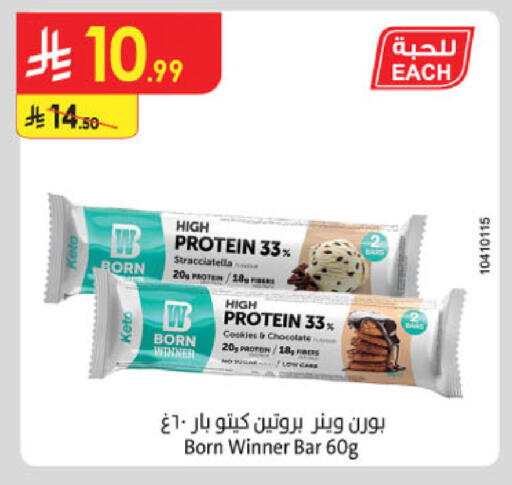 available at Danube in KSA, Saudi Arabia, Saudi - Al Khobar