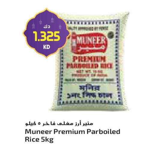 available at جراند كوستو in الكويت - محافظة الأحمدي