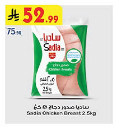 available at Bin Dawood in KSA, Saudi Arabia, Saudi - Abha