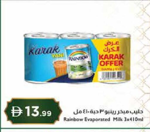 available at إسطنبول سوبرماركت in الإمارات العربية المتحدة , الامارات - دبي