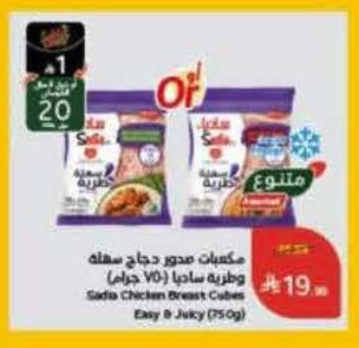 available at Hyper Panda in KSA, Saudi Arabia, Saudi - Abha