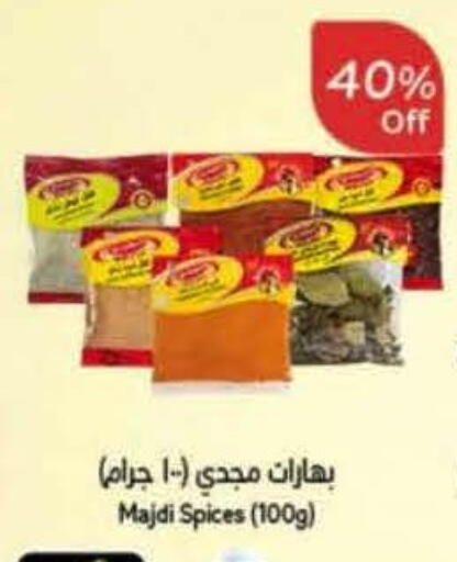 available at هايبر بنده in مملكة العربية السعودية, السعودية, سعودية - الدوادمي